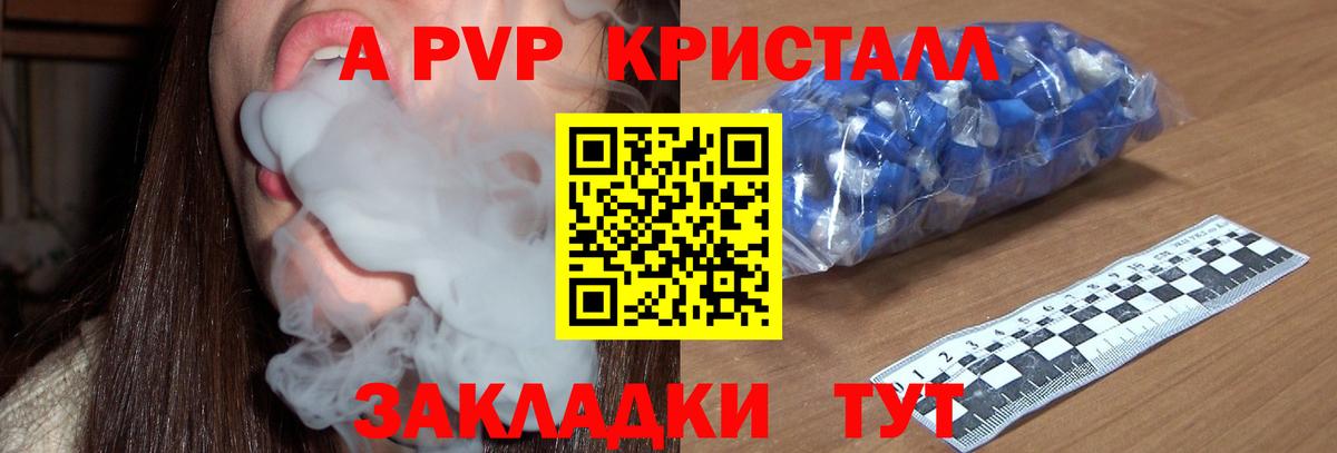 Alpha PVP СК КРИС  Alpha-PVP  Дербент  Вход с VPN  APVP крисы CK  APVP кристаллы 