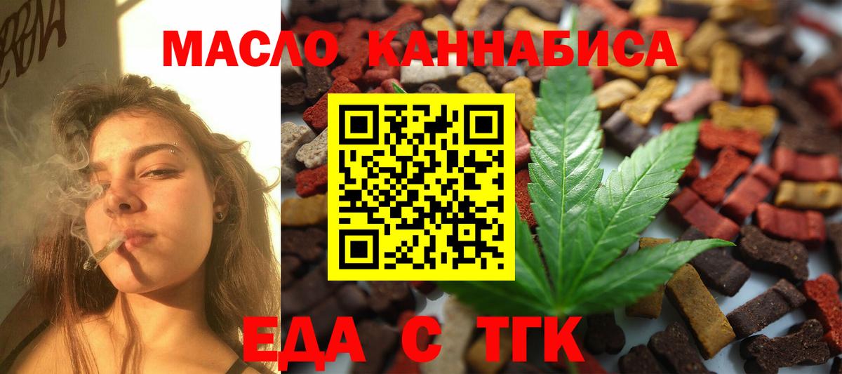 Печенье с ТГК конопля  Вход с VPN  Дербент 