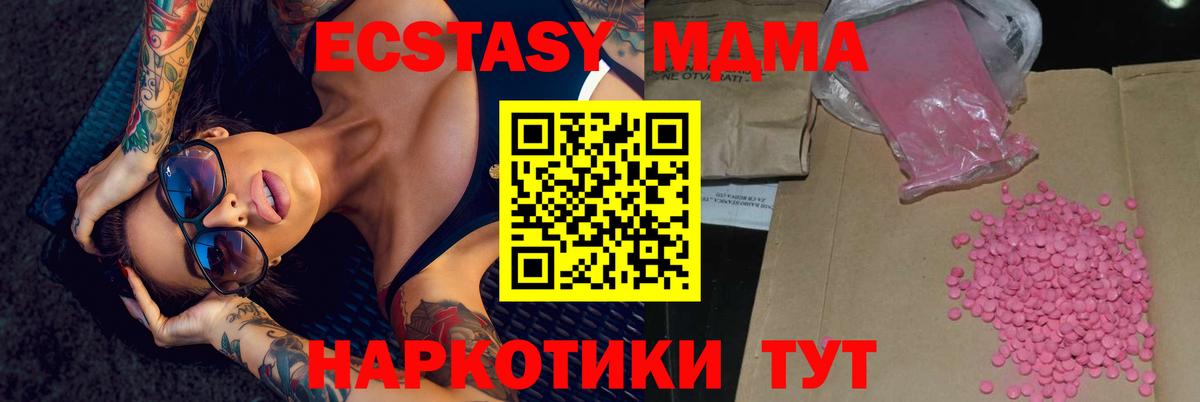 наркошоп  Ecstasy TESLA  Дербент  Вход с VPN  Экстази диски  Ecstasy 