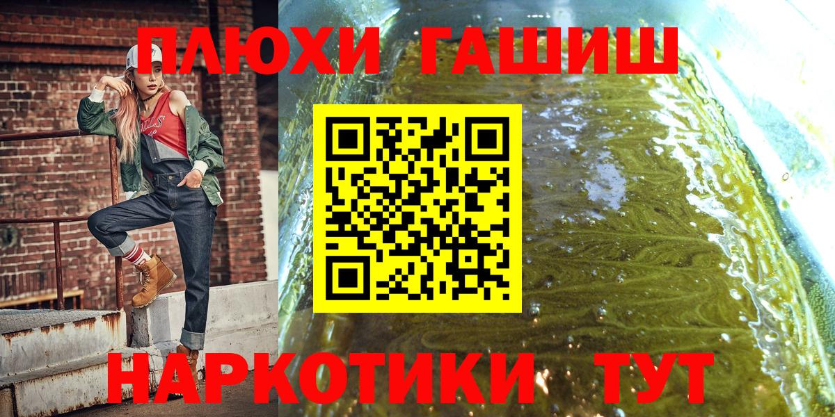 ГАШ хэш Дербент