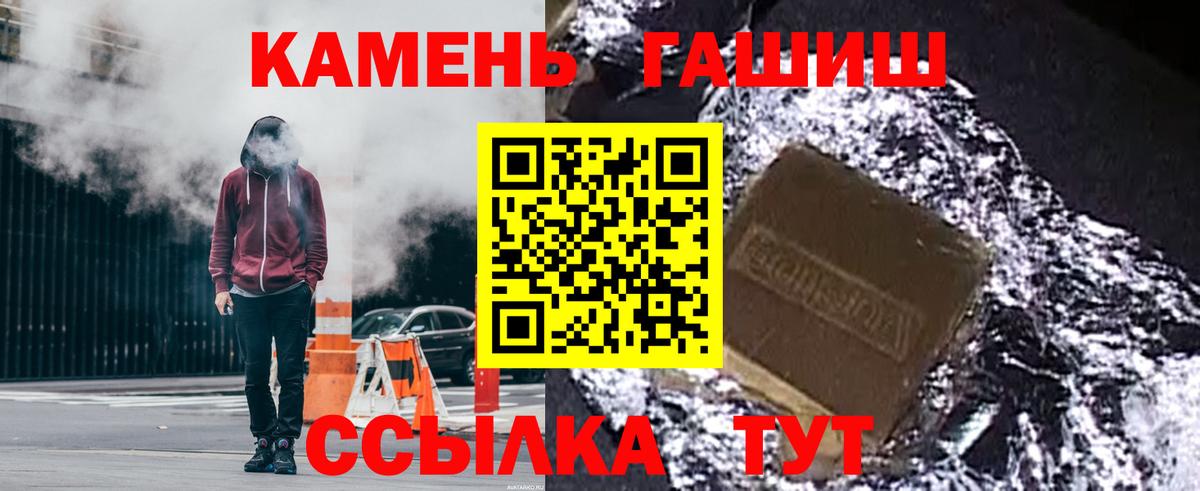 ГАШ хэш  ГАШИШ Ice-O-Lator  купить закладку  Дербент  Вход с VPN  ГАШ 