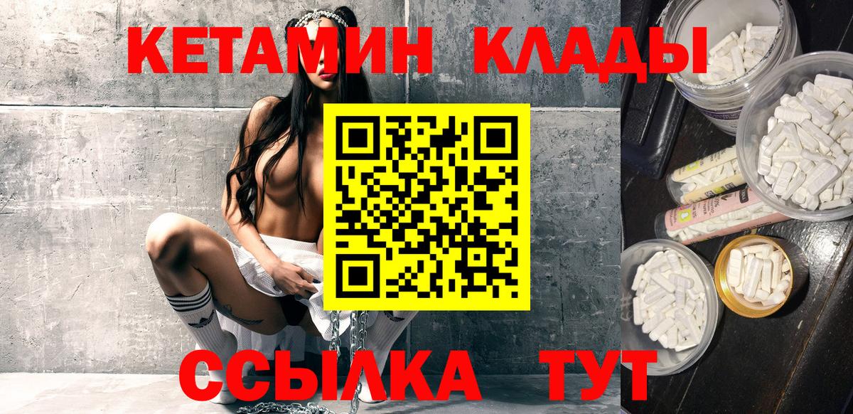 КЕТАМИН VHQ  Вход с VPN  Дербент 