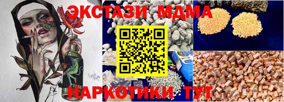 МДМА молли Дербент
