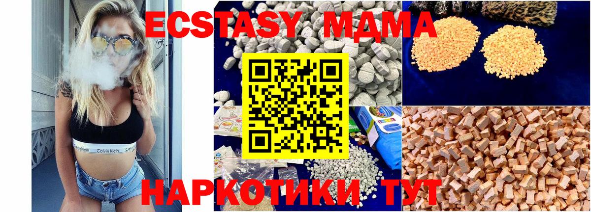 MDMA кристаллы  МДМА crystal  МДМА  Вход с VPN  Дербент 