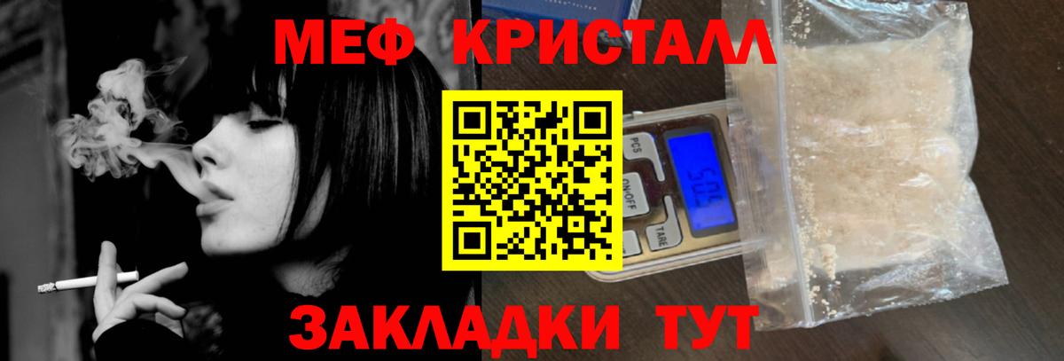 Меф кристаллы Дербент