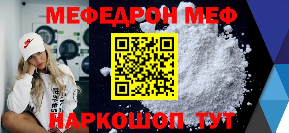 купить  сайты  Меф кристаллы  Вход с VPN  Дербент  МЯУ-МЯУ 
