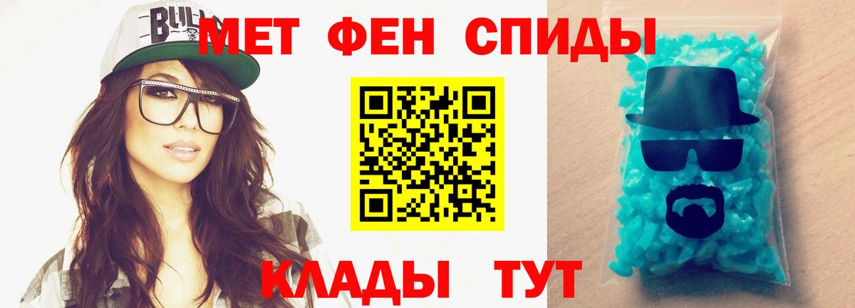 Первитин Methamphetamine  Вход с VPN  Метамфетамин  Дербент 
