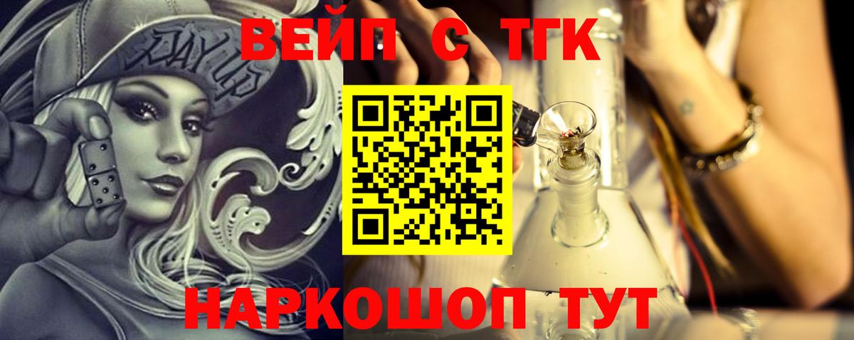 ТГК концентрат  Вход с VPN  Дистиллят ТГК жижа  Дербент 